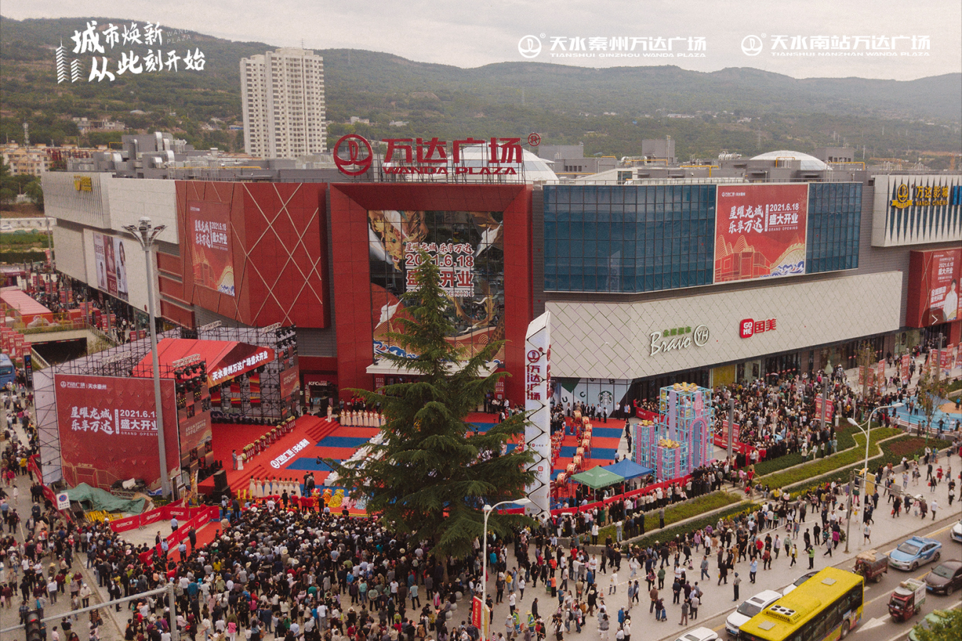 6月18日上午,备受天水市民关注的秦州万达广场盛大开幕,现场场面隆重