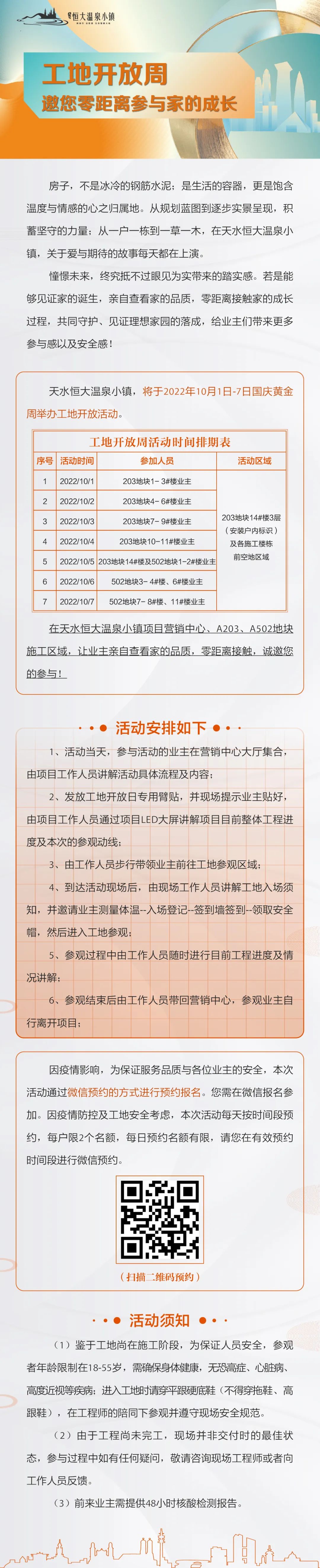 微信图片_20220929151019.jpg