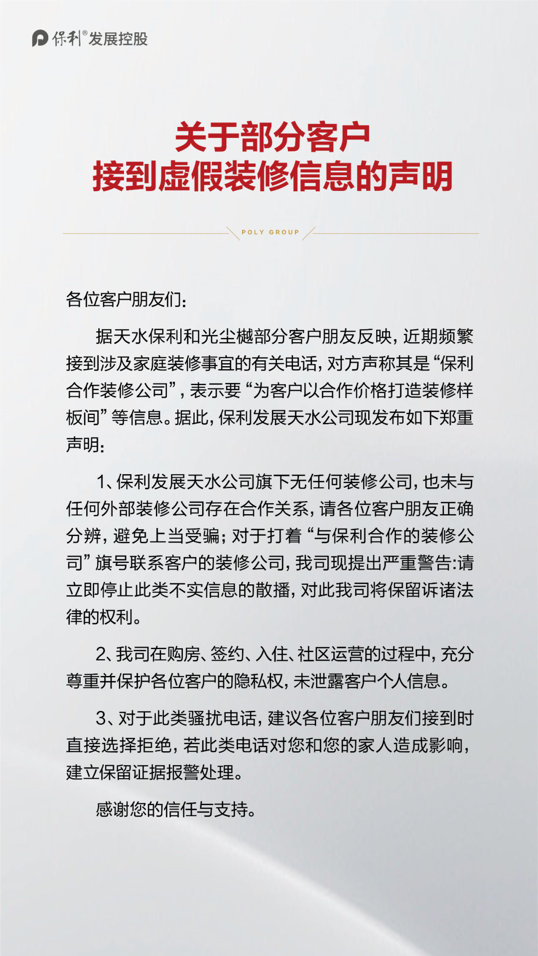 微信图片_20230314140121.png